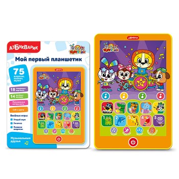 Музыкальные друзья (Мой первый планшетик)