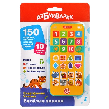 Весёлые знания (Смартфончик Умняша)