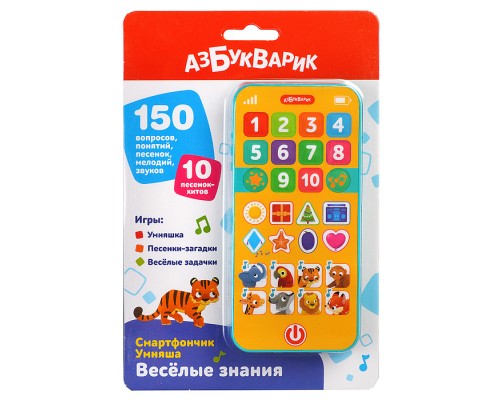 Весёлые знания (Смартфончик Умняша)