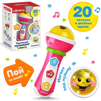 Микрофончик (Маленький музыкант) Розовый