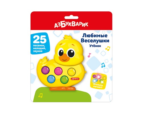 Утенок (Любимые Веселушки)