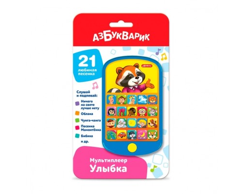 Улыбка (Мультиплеер) 2021