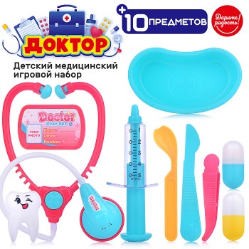 Набор доктора "Медик" в пакете