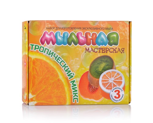 Мыльная мастерская "Тропический микс"