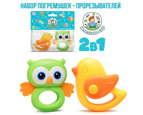 Набор погремушек "Лесные друзья" в пакете