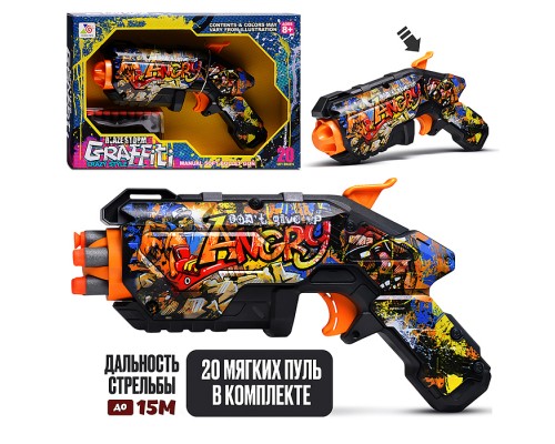 Бластер "Графити" с мягкими пулями, в коробке