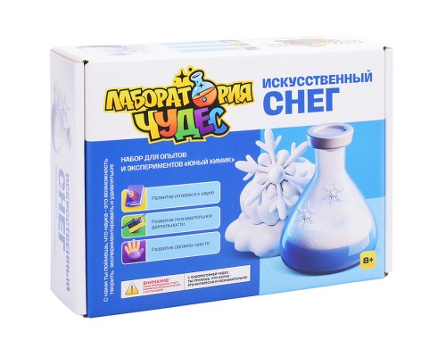 Набор для экспериментов "Искусственный снег" серия "Юный химик"