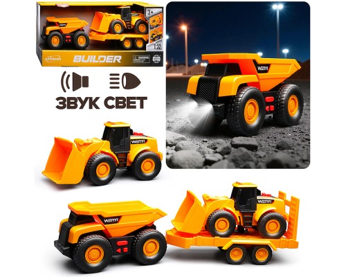 Машина "Бульдозер" с трактором и прицепом, 1632 (свет, звук) в коробке