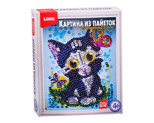 Картина из пайеток "Мечтающий котенок"