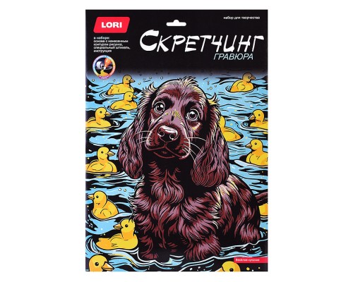 Скретчинг 30*40см  "Веселое купание"