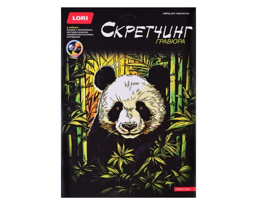 Скретчинг 30*40см  "Панда в роще"