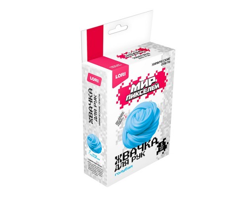 Химические опыты. Жвачка для рук Мир пикселей "Голубая жвачка"