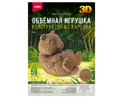 Конструктор из картона. Объёмная игрушка "Хома"