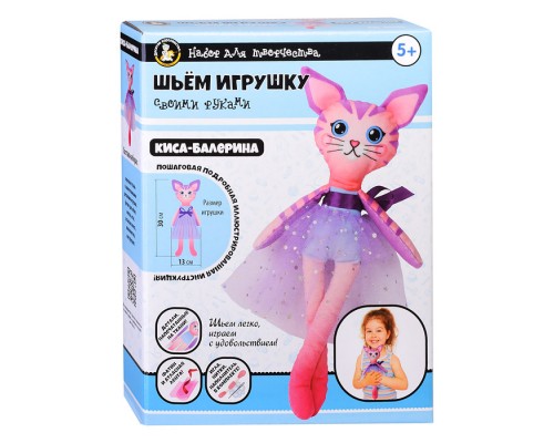 Набор для творчества. Шьем игрушку. "Киса-Балерина"