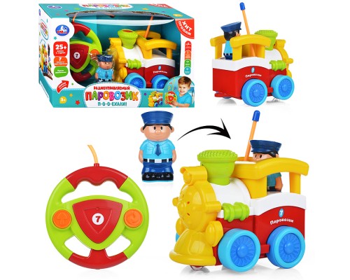 Паровозик радиоуправляемый (25 песен и звуков, свет) в коробке