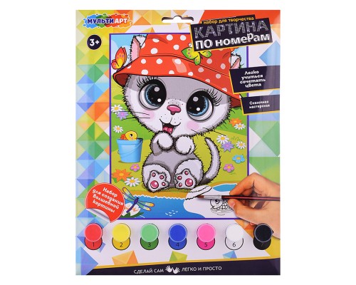 Раскраска по номерам "Котик в панаме" 17х23 см.