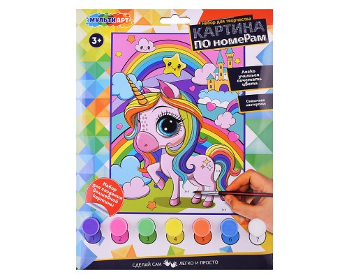 Раскраска по номерам "Единорожки" 17х23 см.