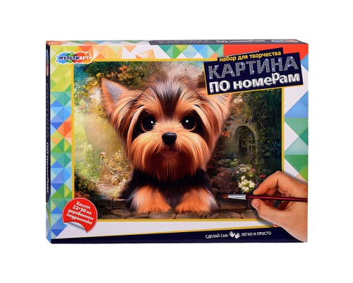 Холст по номерам на подрамнике "Йорк" 22х30 см.