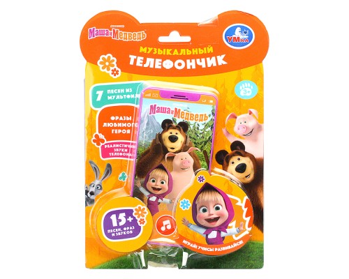 Музыкальный телефончик "Маша и Медведь" (15 песен, фраз и звуков) на блистер