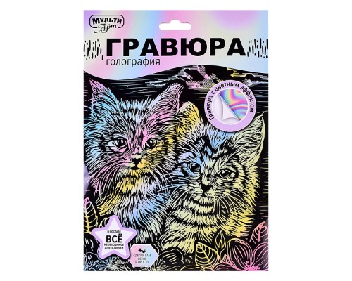 Гравюра пастель 18х24 "Котята"