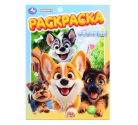 Раскраска "Собачки"