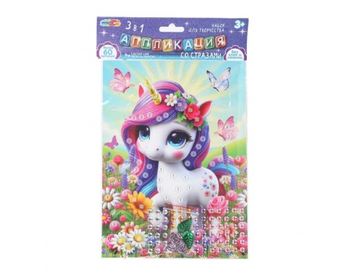 Аппликация 3 в 1 "Единорог" картон, эва, стразы (в пакете)