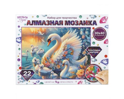 Алмазная мозаика 30*40 "Лебединая семья "