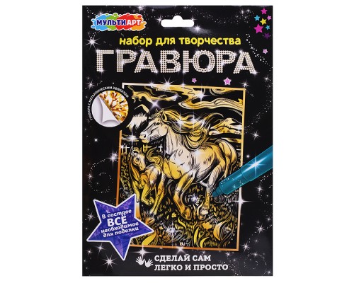 Гравюра золото 18*24 см "Лошади"