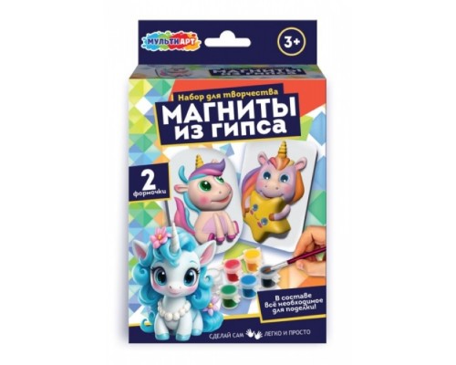 Магниты из гипса "Единорожки" 2 шт в наборе