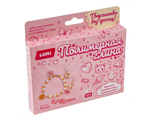 Полимерная глина. Серьги и браслет. Пончики