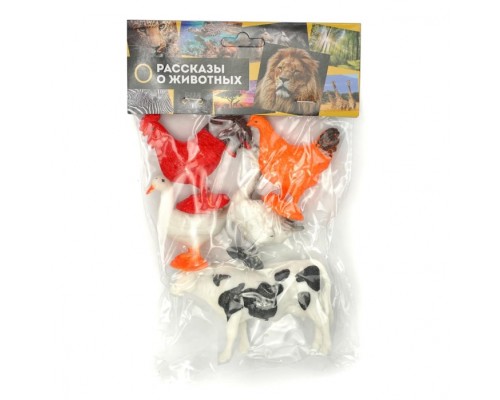Домашние животные 5 шт. в пакете