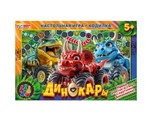 Настольная игра-ходилка "Динокары"