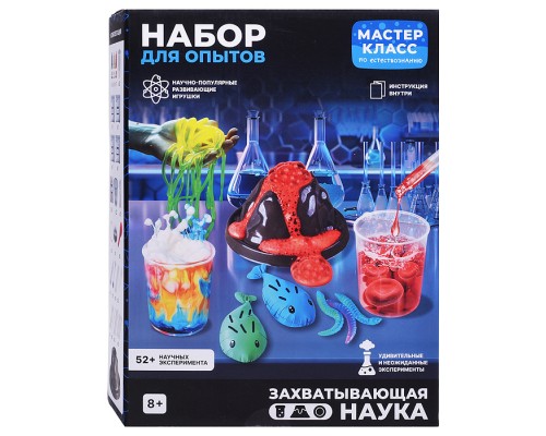 Набор для опытов MK0018 "Захватывающая наука"