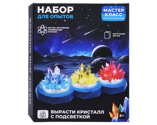 Набор для опытов "Вырасти кристалл  с подсветкой"