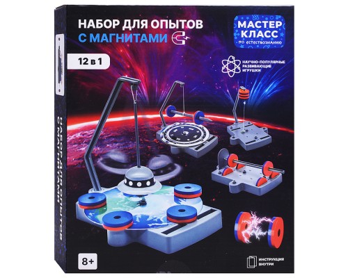 Набор для опытов MK0023  с магнитами 12в1