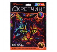 Скретчинг гравюра 18*24см "Кот" (разноцветный)