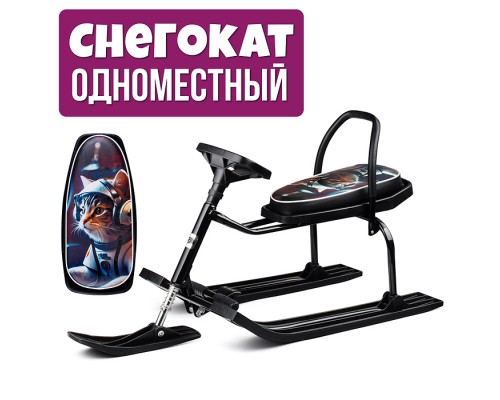 Игрушка Снегокат детский 204 "Вызов" разборный с высокой рамой и со спинкой (Космическое путешествие)