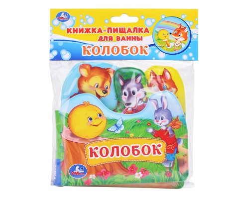 Книга-пищалка для ванны с закладкам "Колобок"