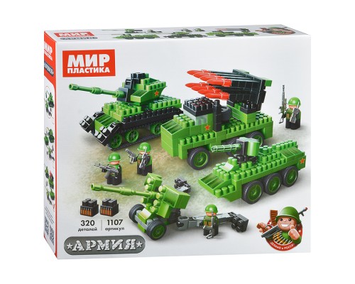 Конструктор 1107 "Армия" набор с танком, БТР, РСЗО и гаубицей.