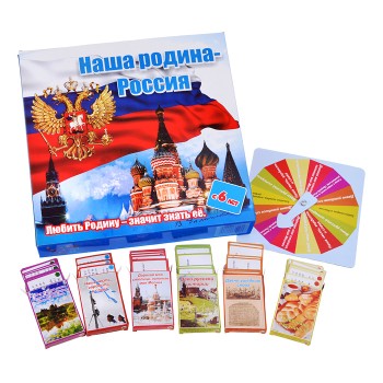 Настольная игра - викторина "Наша Родина - Россия" (вопросы, ответы) большая