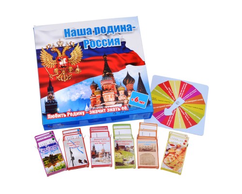 Настольная игра - викторина "Наша Родина - Россия" (вопросы, ответы) большая