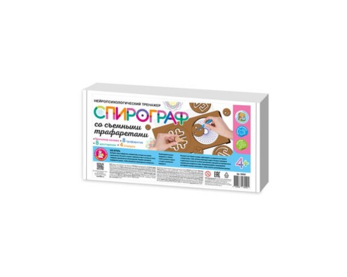 Игра развивающая Спирограф со съёмными трафаретами (Нейропсихологический тренажер)