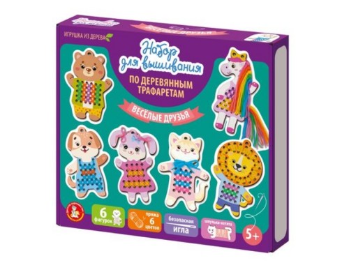 Набор для творчества. Вышивка по деревянным трафаретам "Весёлые друзья"