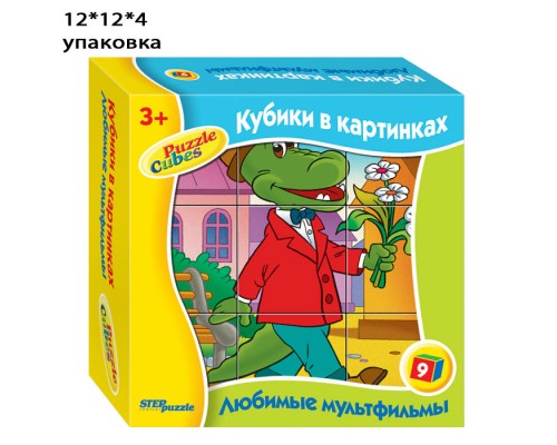 Кубики 9шт "Любимые мультфильмы-2"