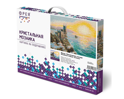 Кристальная (алмазная) мозаика на подрамнике 40х30 "Крым. Ласточкино гнездо"