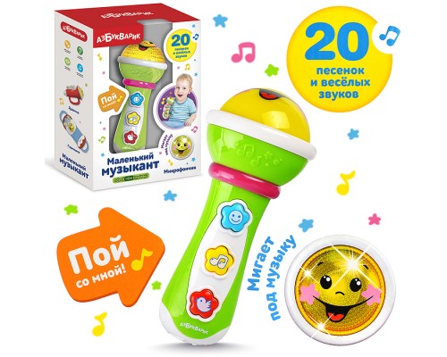 Микрофончик (Маленький музыкант) Зеленый