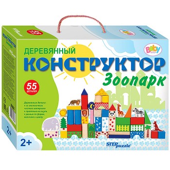 Развивающая игра "Зоопарк" (Деревянный конструктор) (Baby Step)