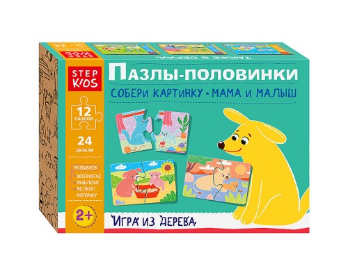Игра из дерева "Пазлы-половинки: Собери картинку. Мама и малыш" (Step Kids)