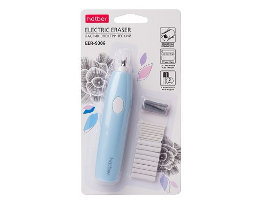 Ластик электрический EER-9306 со сменными насадками в блистере с европодвесом