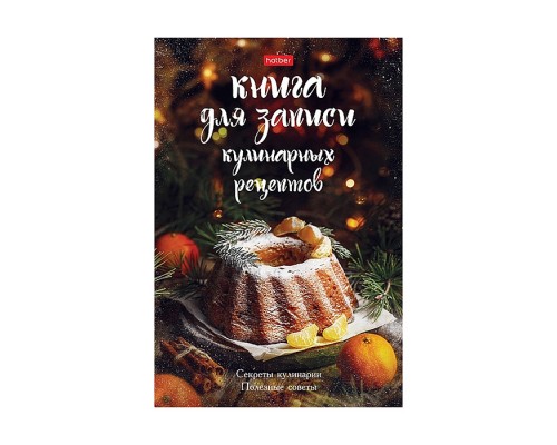 80КК5В_28059 Книга для записи кулинарных рецептов 80л А5ф  глянц. ламин. тв.переплет --